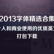 天齐网首页 正版 藏机图